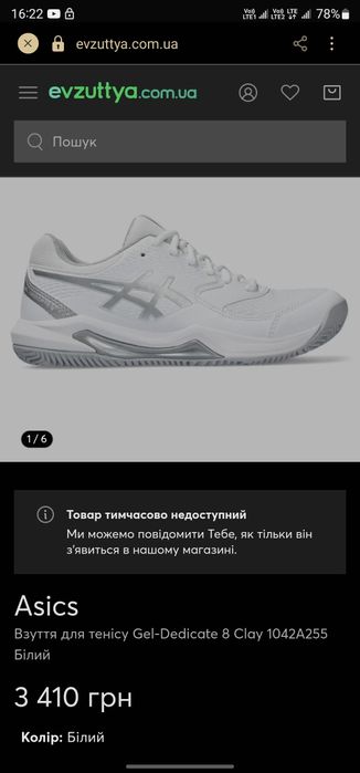 ASICS GEL Dedicate 8 р 39 Оригинал! Беговые кроссовки