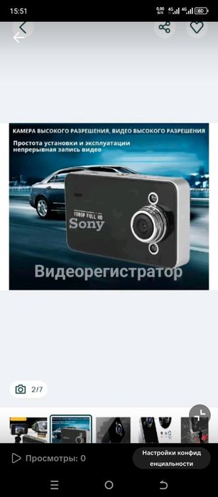 Продам Видеорегистратор Sony новый