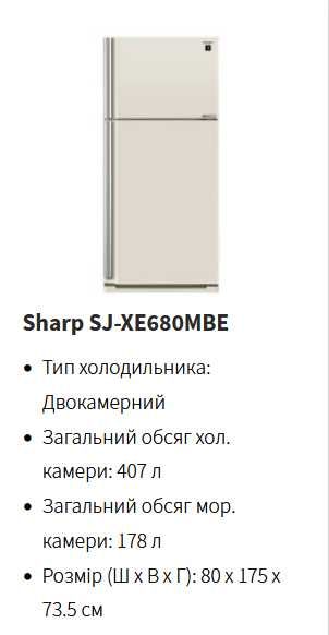 Холодильник Sharp SJ-XE680MBE б/у