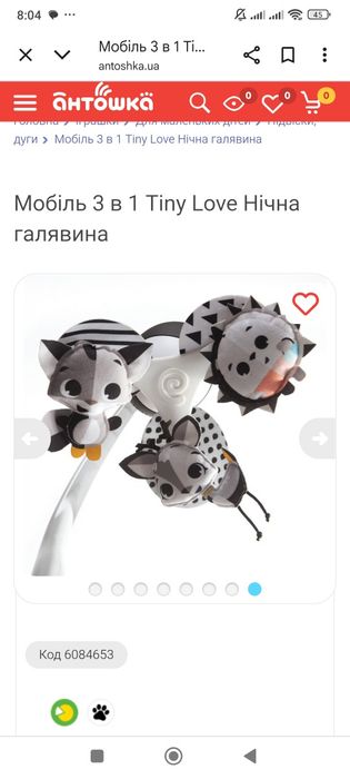 Мобіль на ліжечко
