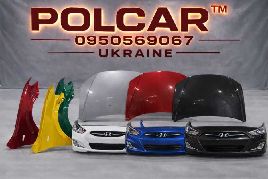 Hyundai Solaris Accent комплетом бампер крило капот акцент в ЦВЕТ NEW