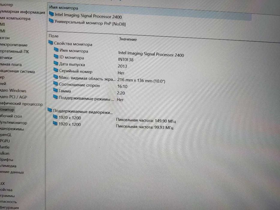 HP 1000G2 Touch/Intel-2.26 GHz/DDR3-4 Gb/SSD-128 GB/FullHD/sim card