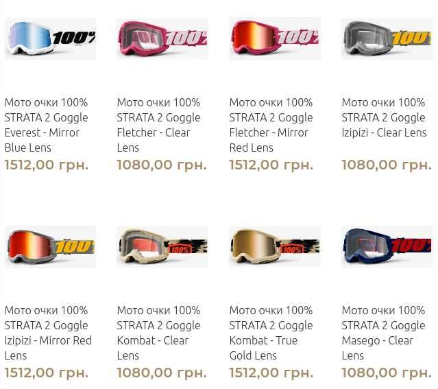 Кроссовые очки-маски Ride 100% ACCURI/RACECRAFT/STRATA. Мото/Вело очки