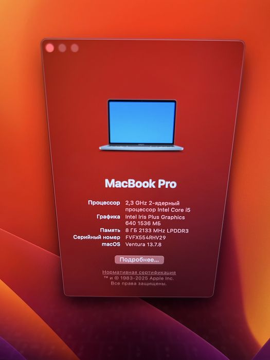 Macbook pro 13 i5 8/256