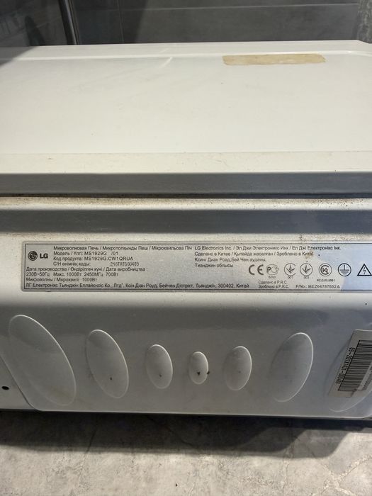 Микроволновка LG
