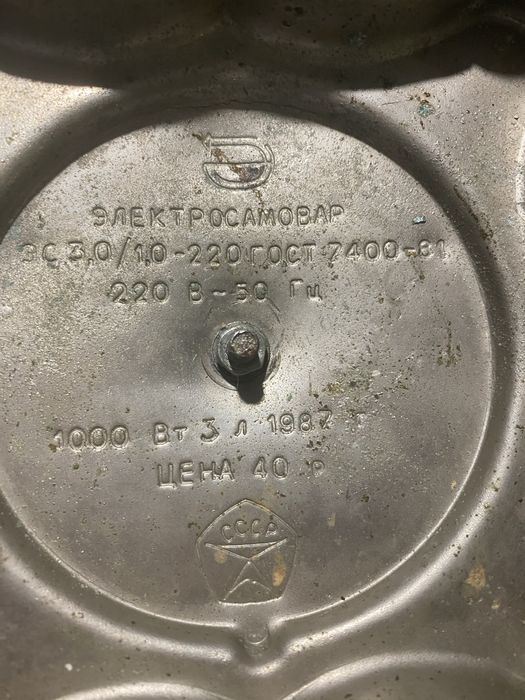 Антиквариат  самовар