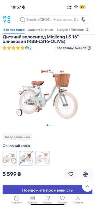 Стильный детский велосипед на 2/4 колесах