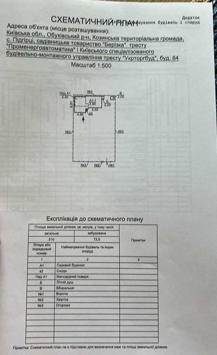 Продаж будинку 66 кв.м. у Підгірцях, Обухівський р-н, без коміс.