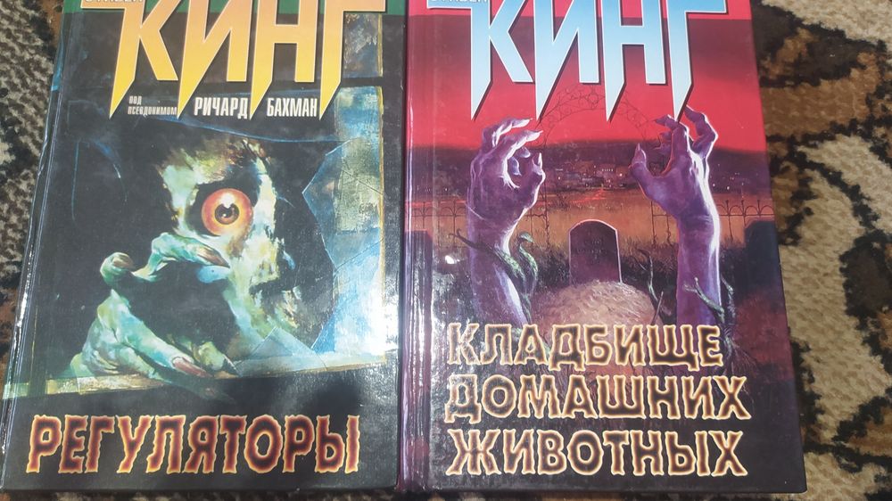 Книги "Ужасы, Готический роман"