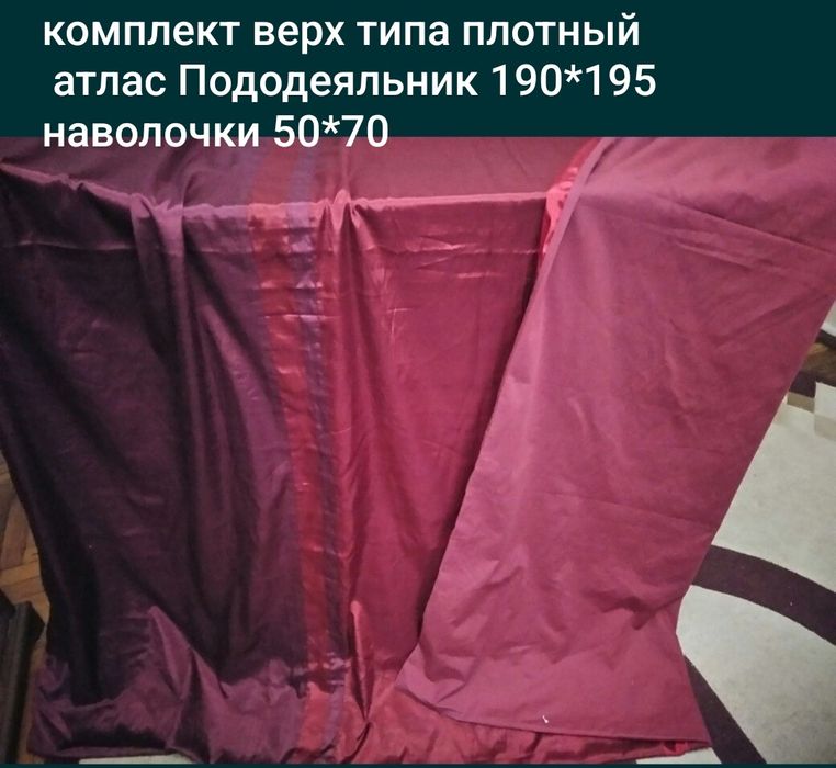 Однотонное постельное фирменное