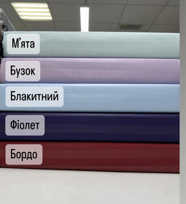 Комплекты Страйп Сатин Много Цветов Постельное белье