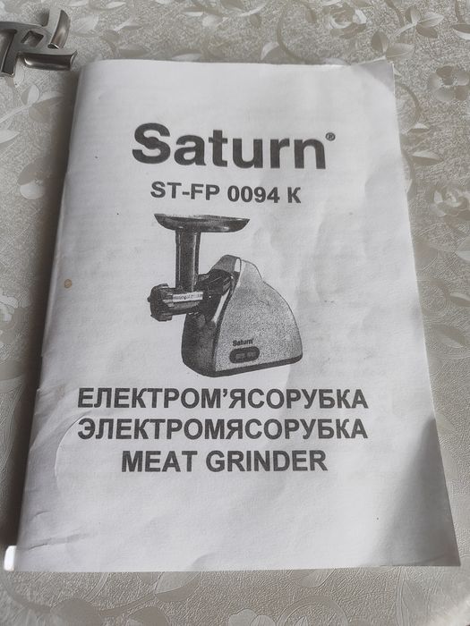 Електро мясорорубка Saturn st-fp 0094k.