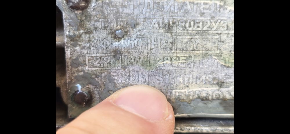 Электродвигатель асинхронный 2.2кВт 2600об
Запускается но через какое