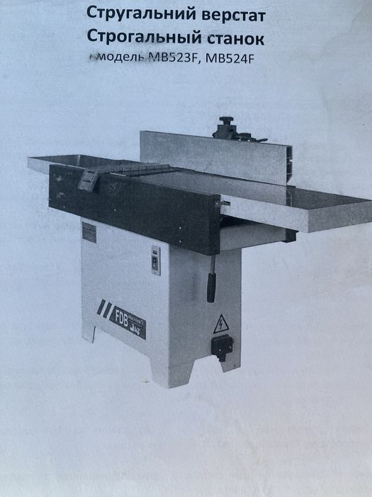 Продам станок фуговальний, фуганок