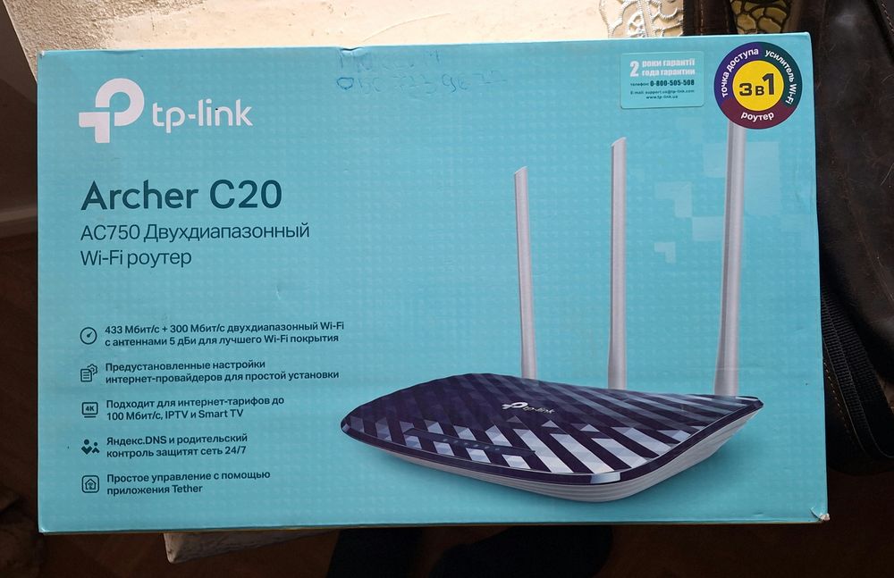 Роутер tp-link Archer C20