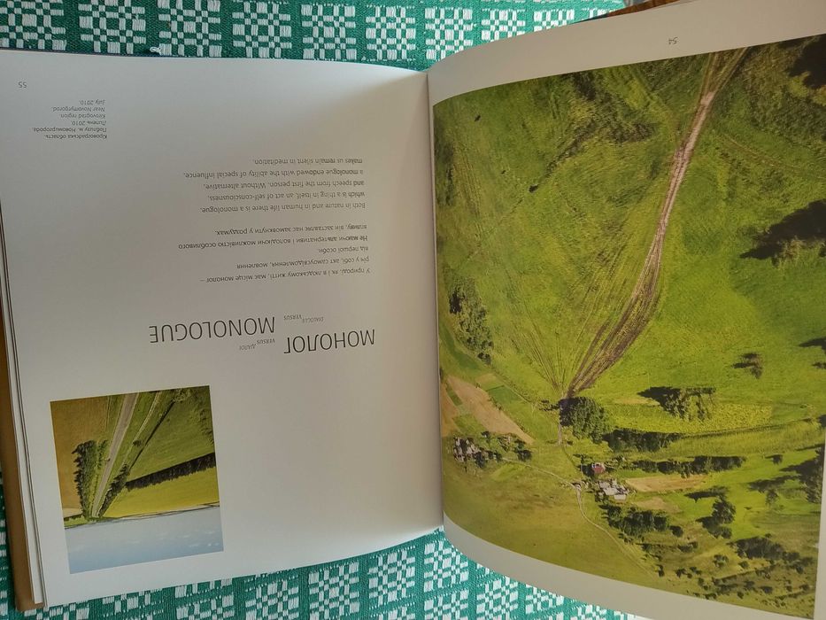 Книга Україна - погляд з неба