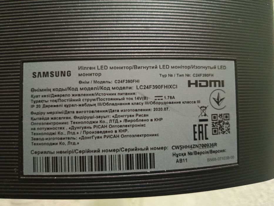 Монитор  SAMSUNG (с дефектом)