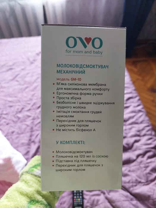 Молоковідсмоктувач