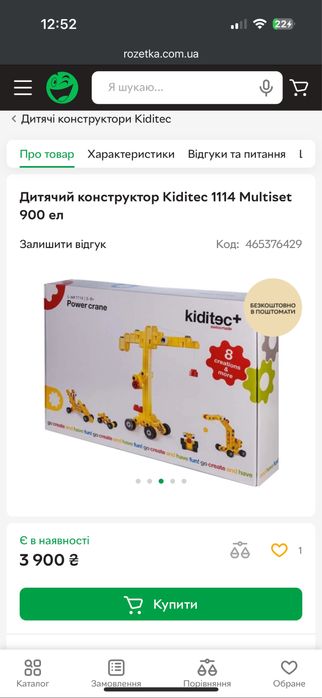 Дитячий конструктор Kiditec 1114 Multiset 900 ел