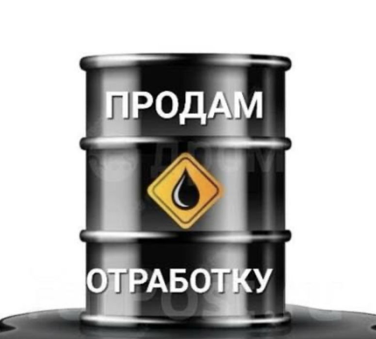 Мастило б у для печі Масло б у для печки