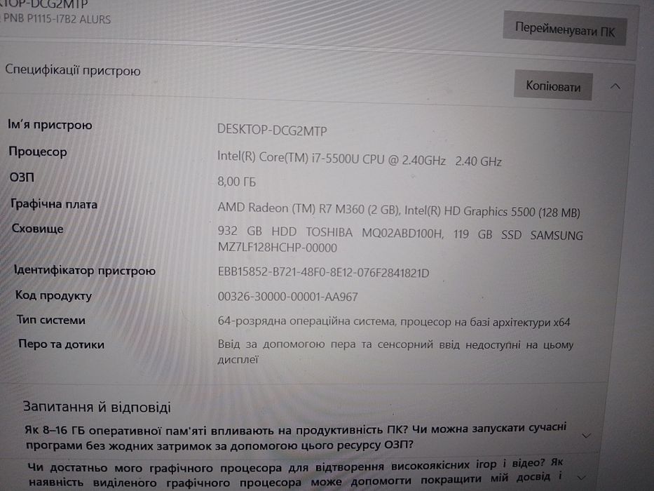 Ноутбук PAEQ ML-210008