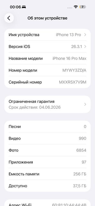 Официальный Iphone 16 pro Max 256 gb
