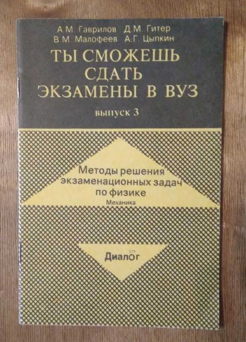 Учебники по физике для школ и колледжей