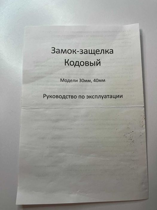 Замок кодовий накладний Sofia