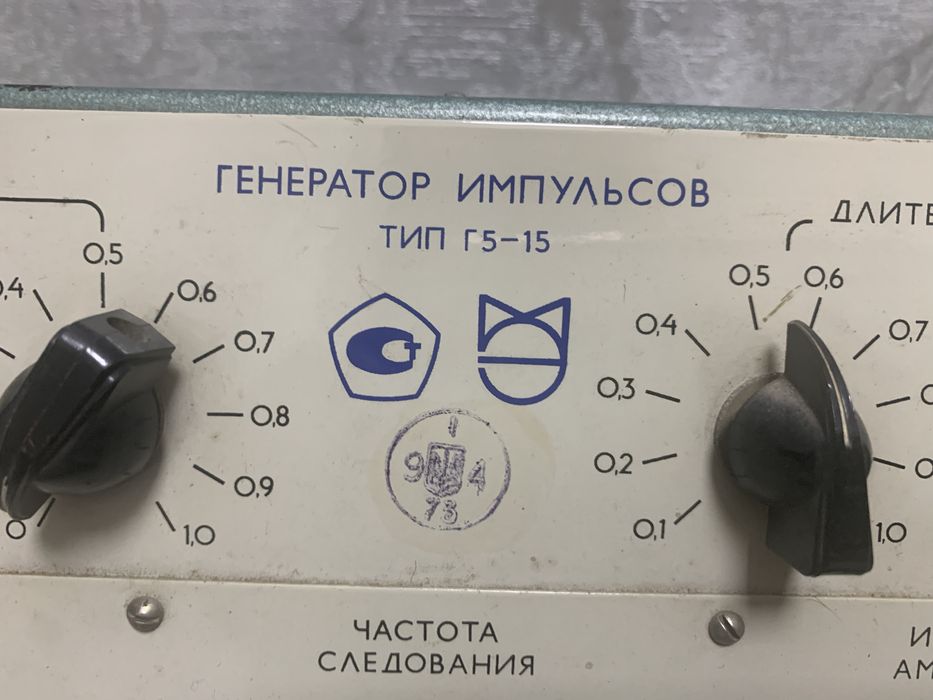 Генератор імпульсів Г5-15