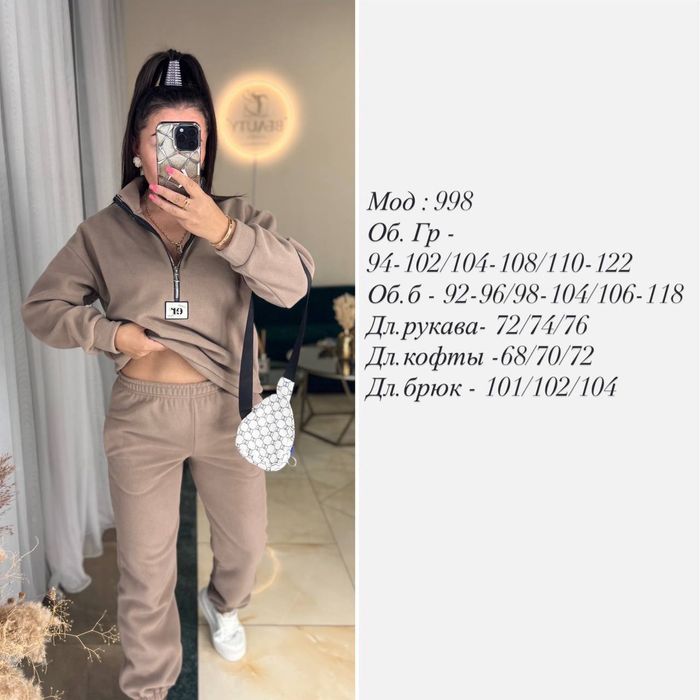 ‼️Жіночий флісовий костюм. Фліс ПОЛАР. Р: 42-44, 46-48, 50-52