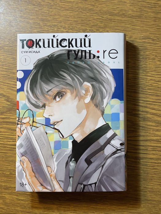 Манга токийский гуль :re 1 книга