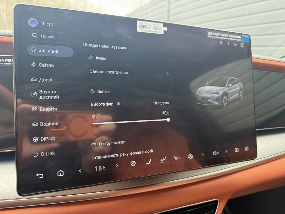 Русифікація aвто з Китаю  BYD / ZEEKR | та інші  Встановлення додатків та Навігації