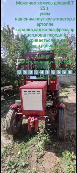 Трактор з усім навісним с/г техніка
