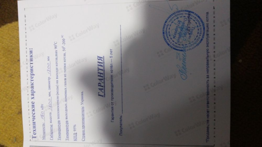 Продам твердртопливный кател