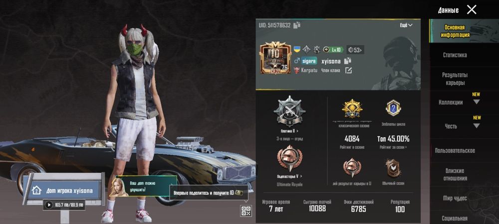 Продаю свой акаунт  в пабге