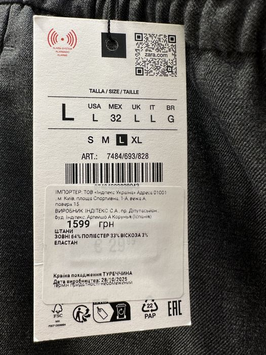 Джоггеры Зара штаны