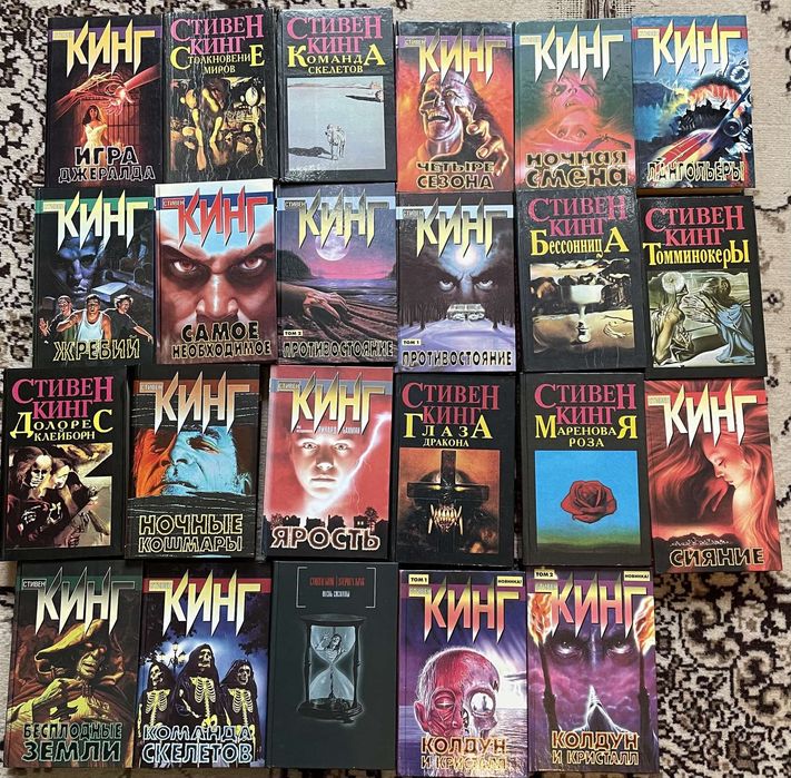 Стивен Кинг комплект 28 томов