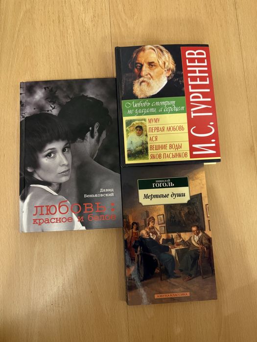 Книги Золотой Компас/Пуля Квант/Мертвые души/Белый Клык