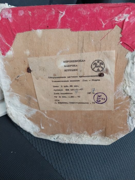 Дед Мороз и Снегурочки времён СССР