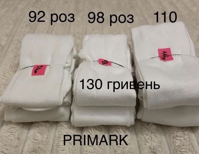 Дитяча білизна різного розміру