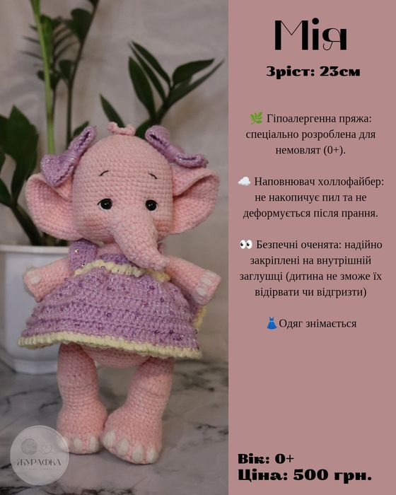 Вязані іграшки гачком