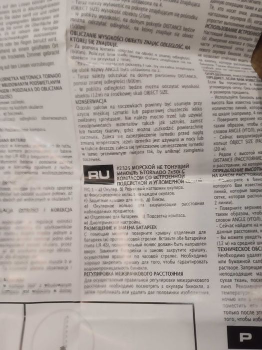 Продам бінокль б\у