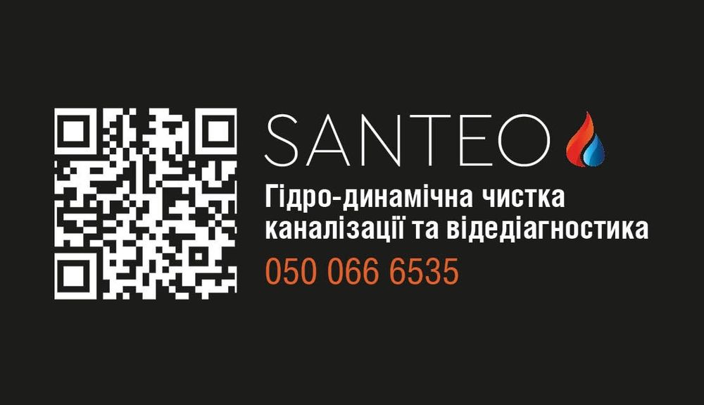 Прочистка каналізацвї, Гідродинамічна і механічна