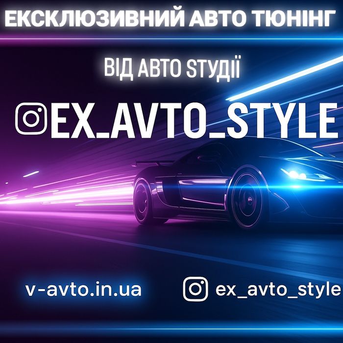 АВТО РАМКИ Номера - Індивідуально ВАШ дизайн, автономера, рамки номера