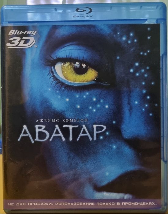 Blu ray фільм Аватар 2D+3D версія,ліцензія.
