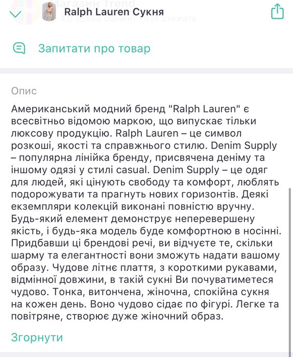 Літня сукня Ralph Lauren, розмір М