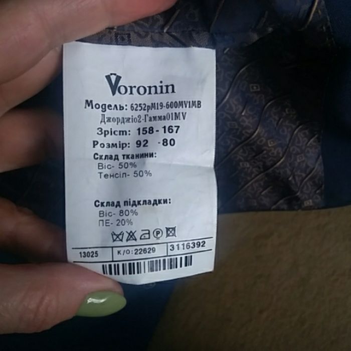 Чоловічий піджак VORONIN