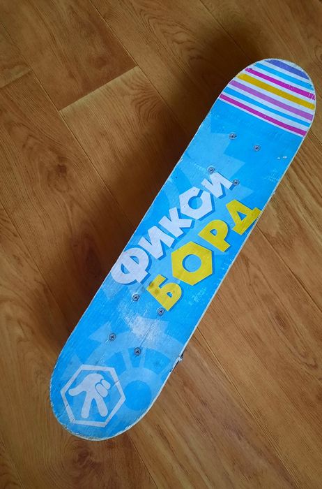 Скейт, скейтборд, Фикси борд