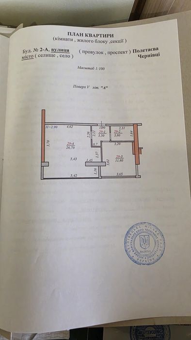 Однокімнатна новобудова на Полєтаєва