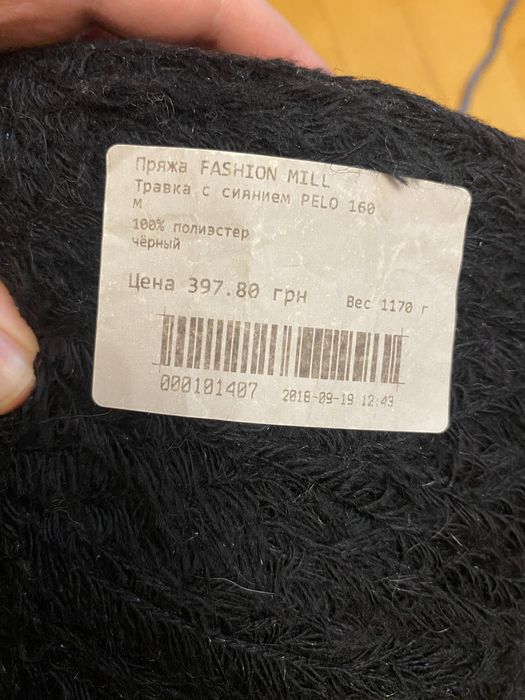 Пряжа для вязания 1 кг